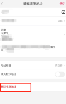如何刪除手機天貓收貨地址?手機天貓收貨地址刪除步驟