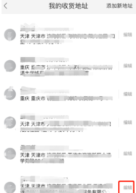 如何刪除手機天貓收貨地址?手機天貓收貨地址刪除步驟