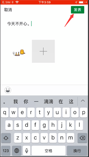 微信怎么轉(zhuǎn)發(fā)朋友圈圖片以及文字？轉(zhuǎn)發(fā)步驟說明