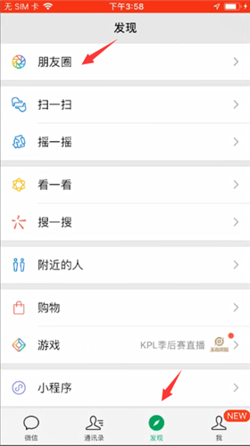 微信怎么轉(zhuǎn)發(fā)朋友圈圖片以及文字？轉(zhuǎn)發(fā)步驟說明