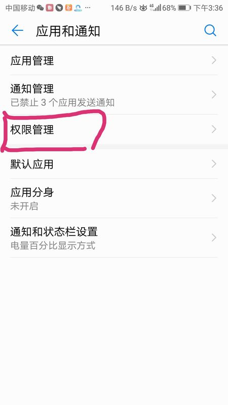手機(jī)百度中如何禁止獲取位置信息？禁止獲取位置信息方法說明