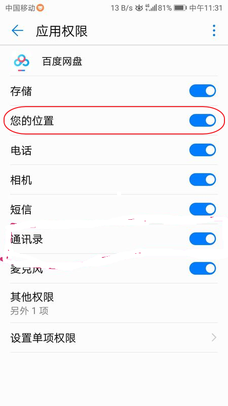 手機(jī)百度中如何禁止獲取位置信息？禁止獲取位置信息方法說明