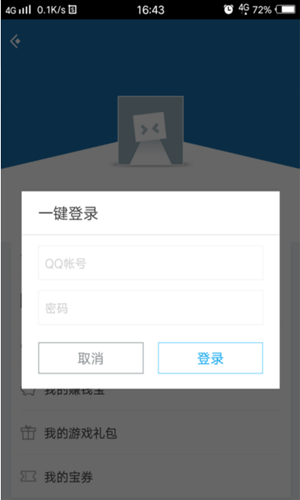 應用寶怎么使用微信登錄 微信登錄應用寶相關方法匯總