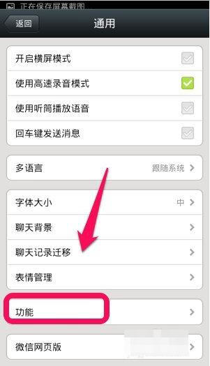 微信中如何備份通訊錄？備份通訊錄的方法說明