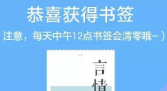 手機百度集書怎么簽瓜分獎金參加活動?具體操作步驟分享