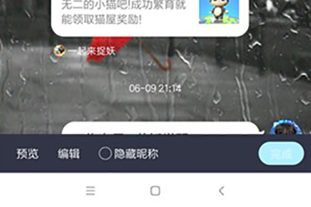 手機QQ怎么實現長截圖?實現長截圖的方法介紹