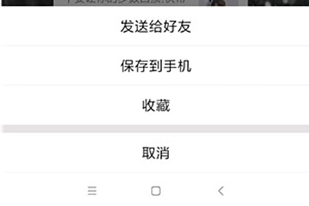手機QQ怎么實現長截圖?實現長截圖的方法介紹