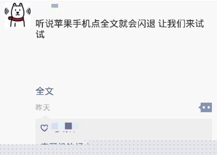 微信朋友圈文字看不全是什么原因？解決看不全的方法分享
