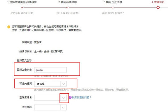 如何使用天貓開(kāi)店？使用天貓開(kāi)店方法說(shuō)明