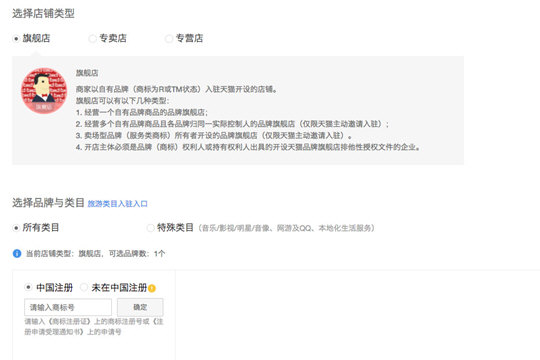 如何使用天貓開(kāi)店？使用天貓開(kāi)店方法說(shuō)明