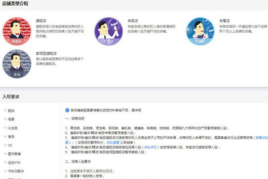 如何使用天貓開(kāi)店？使用天貓開(kāi)店方法說(shuō)明