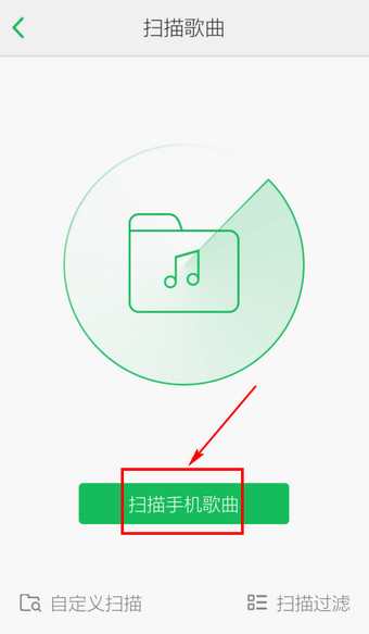 qq音樂怎么導入本地歌曲？導入本地歌曲的方法說明