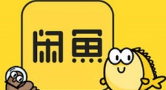 閑魚違規怎么申訴？申訴的具體流程說明