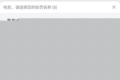 閑魚違規怎么申訴？申訴的具體流程說明