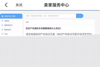 閑魚違規怎么申訴？申訴的具體流程說明
