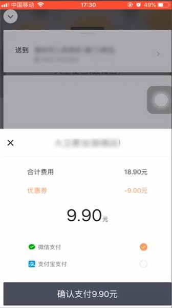 滴滴外賣怎么使用？具體使用步驟介紹