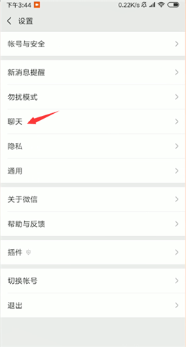 微信中聊天記錄怎么轉移？轉移聊天記錄方法說明