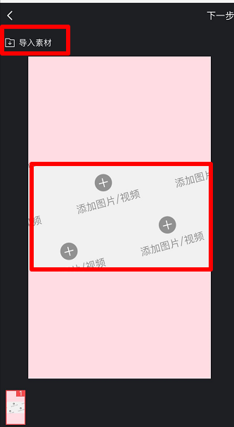 抖音如何設(shè)置錯落三屏特效？設(shè)置錯落三屏特效方法分享