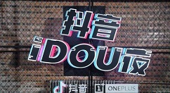 抖音白色閃屏特效怎么制作？制作白色閃屏特效步驟介紹