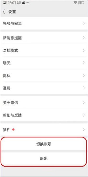 微信7.0.5更新了什么？更新詳情介紹