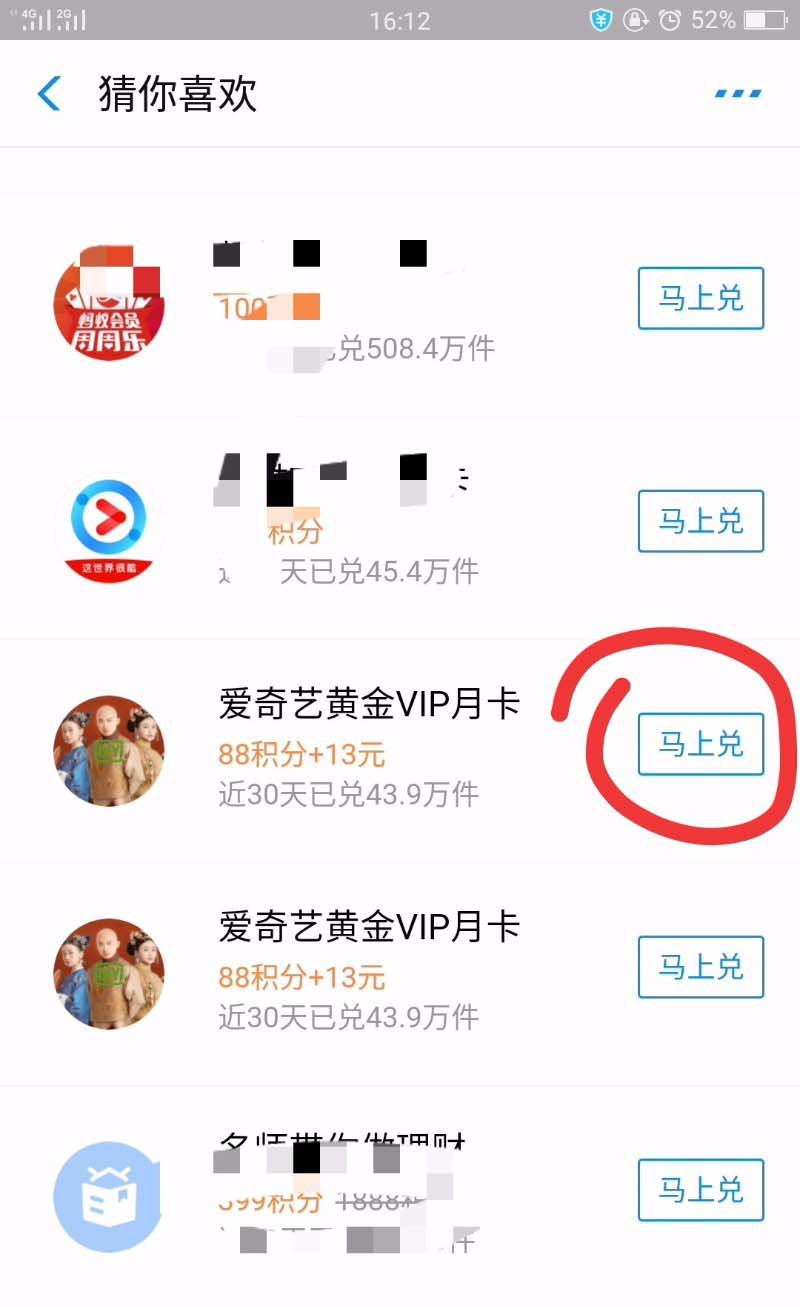 支付寶里怎么購買愛奇藝會員？購買會員流程分享