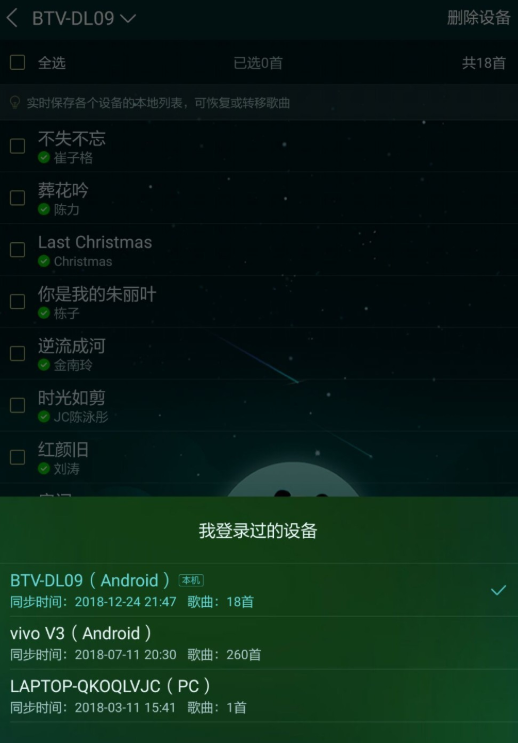 使用酷狗音樂怎么恢復以前下載歌曲？恢復流程分享
