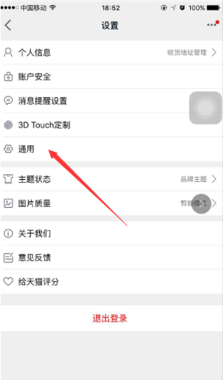 手機(jī)天貓?jiān)鯓忧謇泶鎯?chǔ)空間_存儲(chǔ)空間清理方式匯總