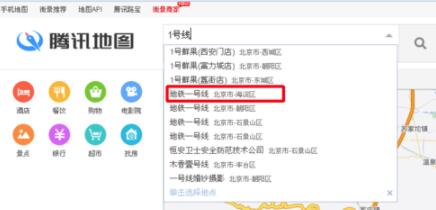 騰訊地圖怎么看地鐵路線_地鐵路線查看方式匯總