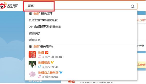 微博名人動態(tài)怎么弄?微博名人動態(tài)查看教程
