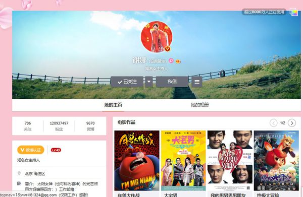 微博名人動態(tài)怎么弄?微博名人動態(tài)查看教程