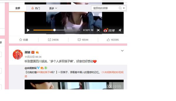 微博名人動態(tài)怎么弄?微博名人動態(tài)查看教程