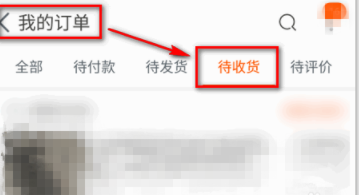 天貓怎么退貨？手機天貓退貨步驟分享