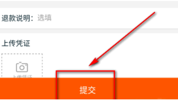 天貓怎么退貨？手機天貓退貨步驟分享
