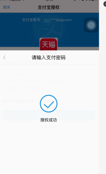手機天貓的會員碼在哪開通_天貓會員碼開通方式全覽