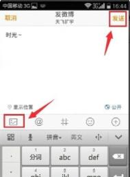 新浪微博怎么發(fā)表說說_新浪微博發(fā)表說說指南