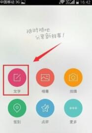 新浪微博怎么發(fā)表說說_新浪微博發(fā)表說說指南