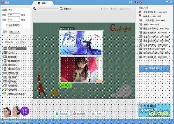 美顏相機拼圖在哪_拼圖設置一覽
