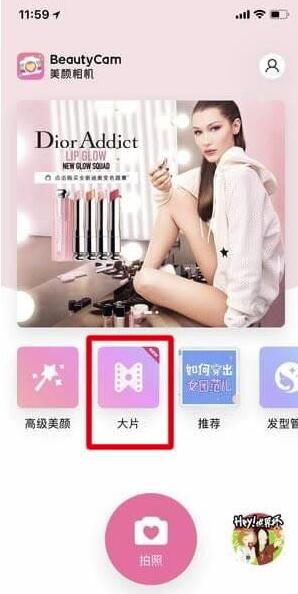 美顏相機(jī)濾鏡在哪設(shè)置_濾鏡設(shè)置教程