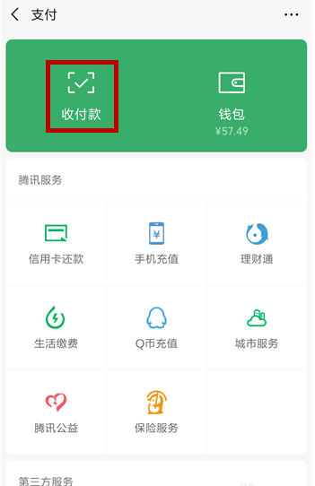 微信怎么使用AA收款功能？AA收款功能詳情說明