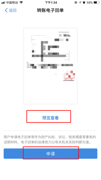 支付寶怎么轉賬回執單打印？轉賬回執單打印方法分享