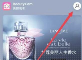 美顏相機時間水印如何取消?美顏相機時間水印取消方法一覽