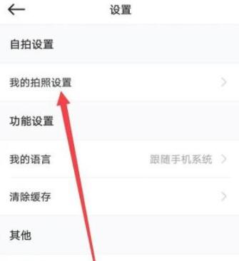 美顏相機時間水印如何取消?美顏相機時間水印取消方法一覽