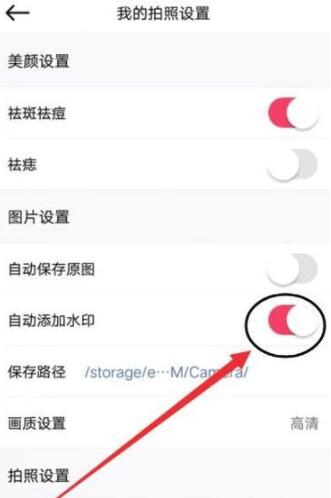 美顏相機時間水印如何取消?美顏相機時間水印取消方法一覽