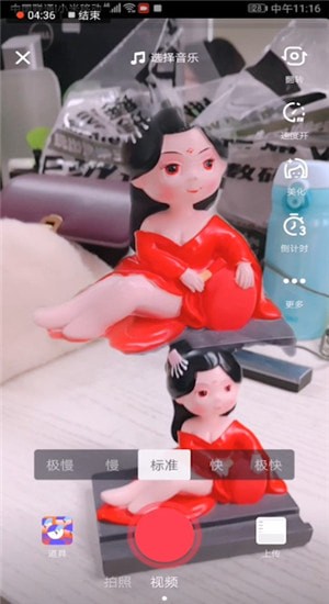 抖音里怎樣分身定格特效？使用操作一覽