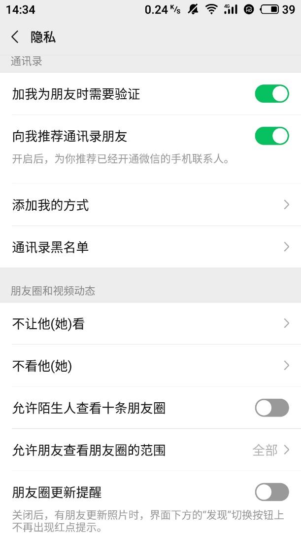 微信怎么設置隱藏賬號？設置隱藏賬號方法介紹