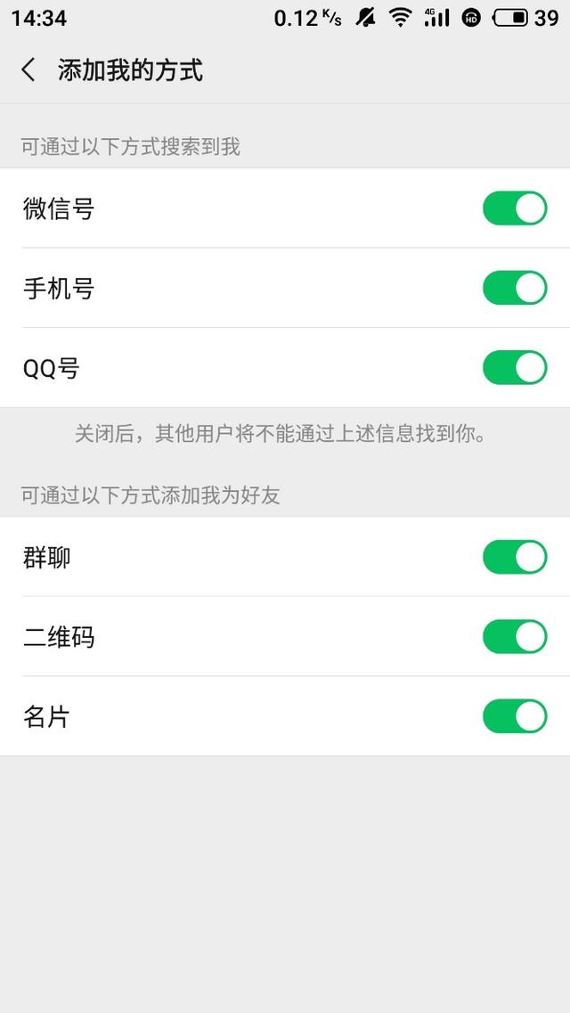微信怎么設置隱藏賬號？設置隱藏賬號方法介紹