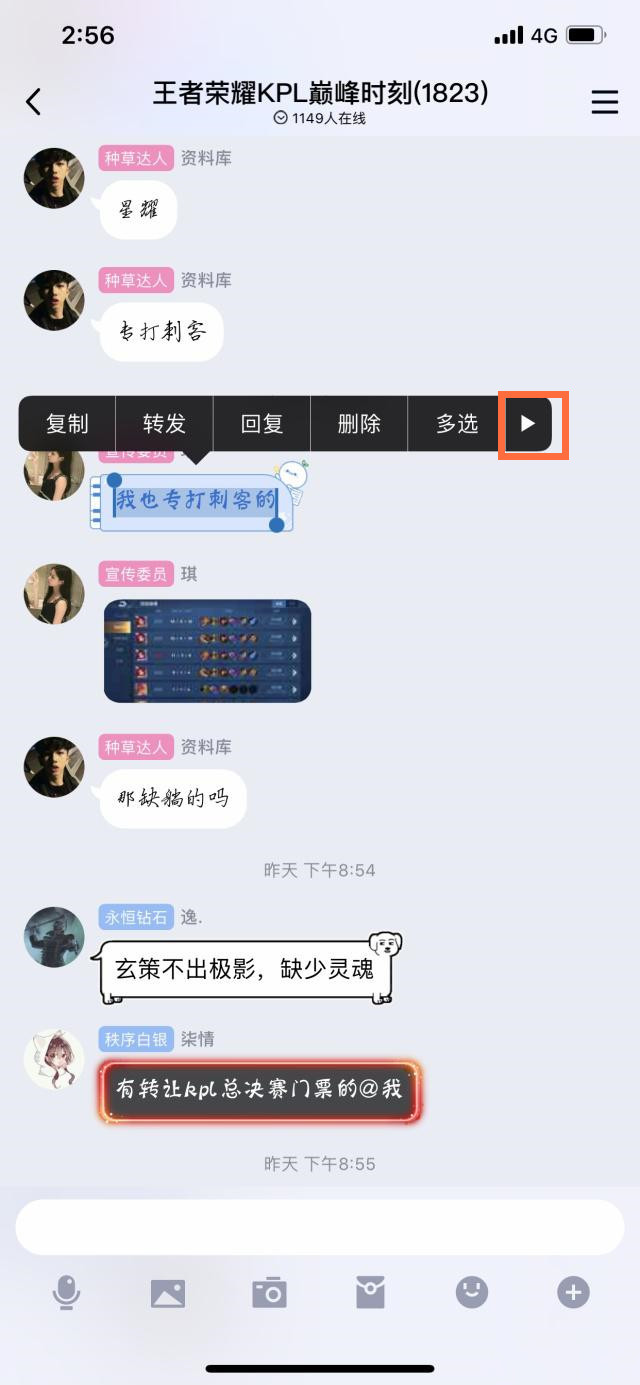 手機QQ自帶的長截圖功能怎么操作？操作詳情分享