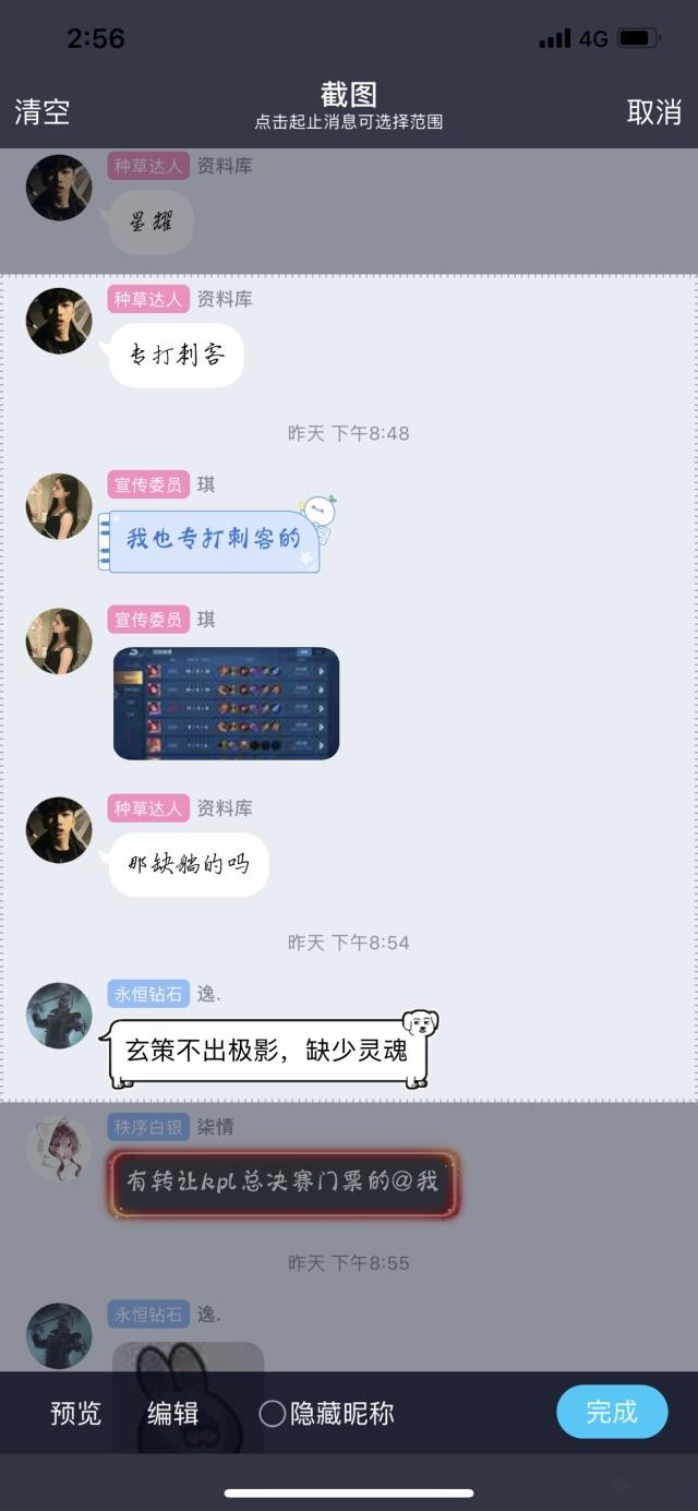 手機QQ自帶的長截圖功能怎么操作？操作詳情分享