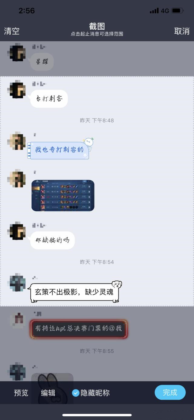 手機QQ自帶的長截圖功能怎么操作？操作詳情分享