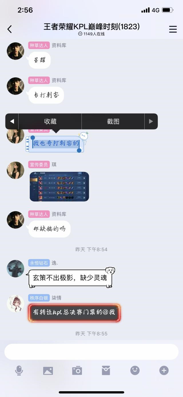 手機QQ自帶的長截圖功能怎么操作？操作詳情分享